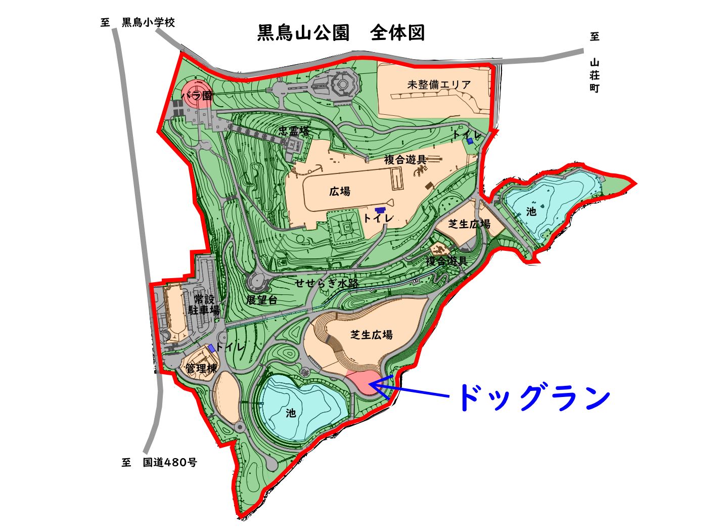 黒鳥山公園ドッグラン地図
