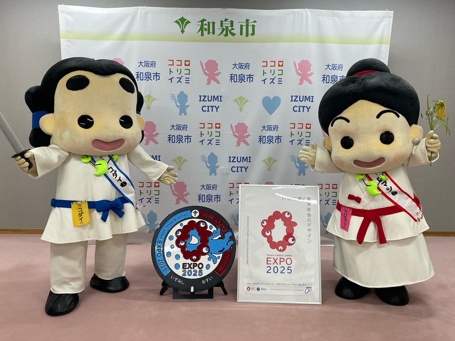 コダイ・ロマンと万博マンホール