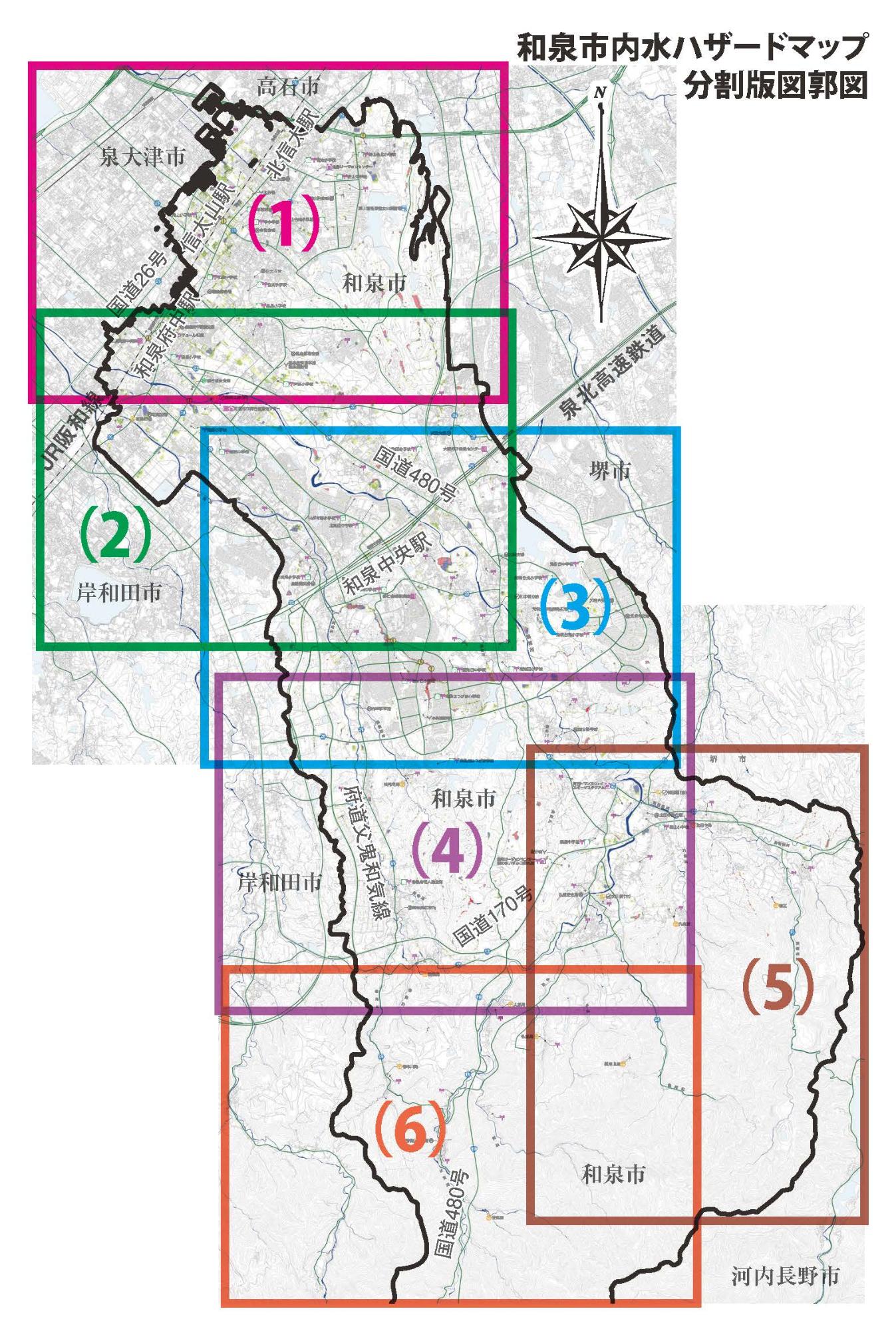 内水（内水）ハザードマップ分割版図郭図