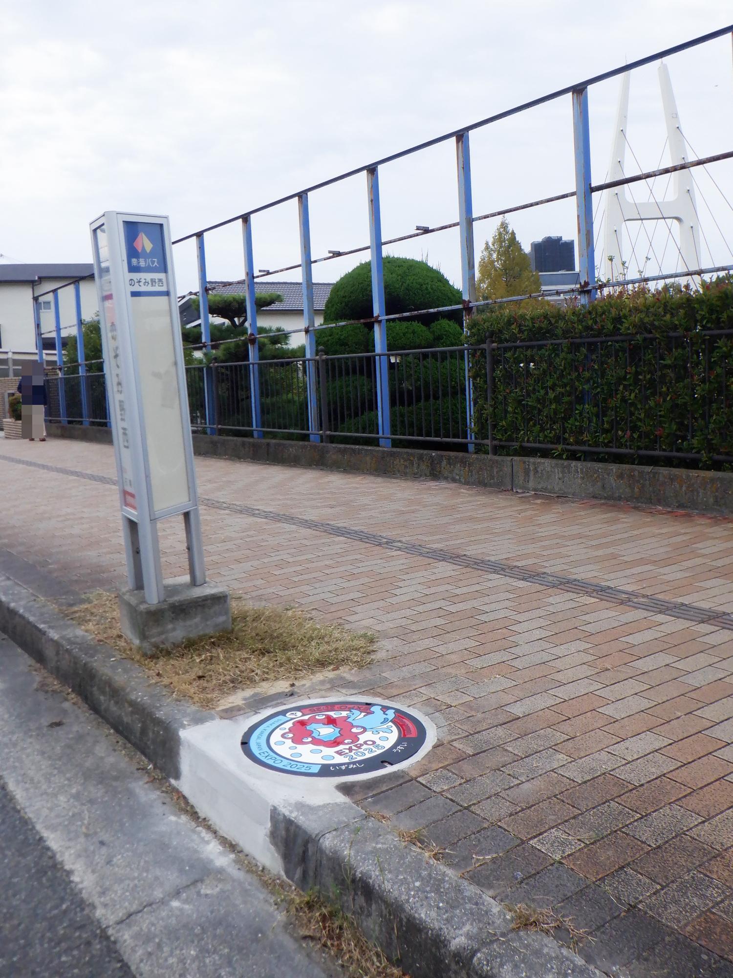 のぞみ野西バス停前万博マンホール1