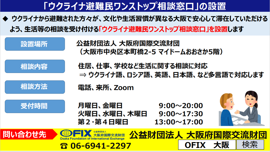 ワンストップ相談窓口 チラシ