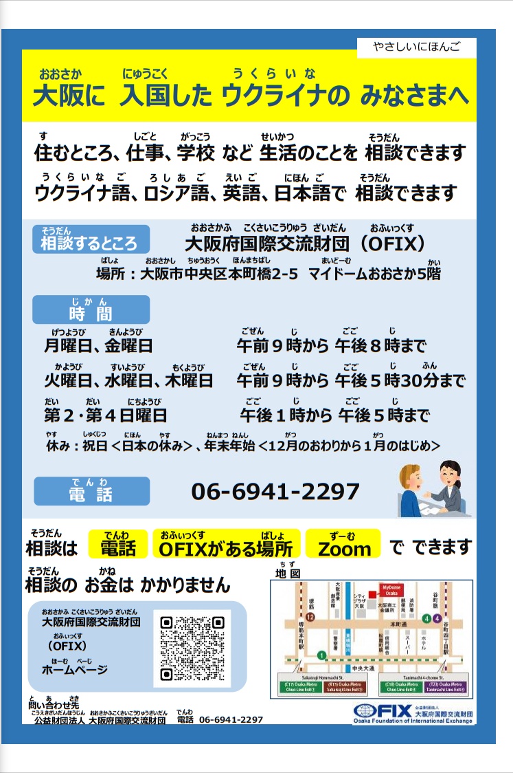 やさしいにほんご