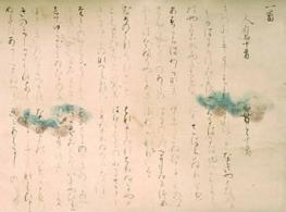 (国宝)歌仙歌合(部分)
