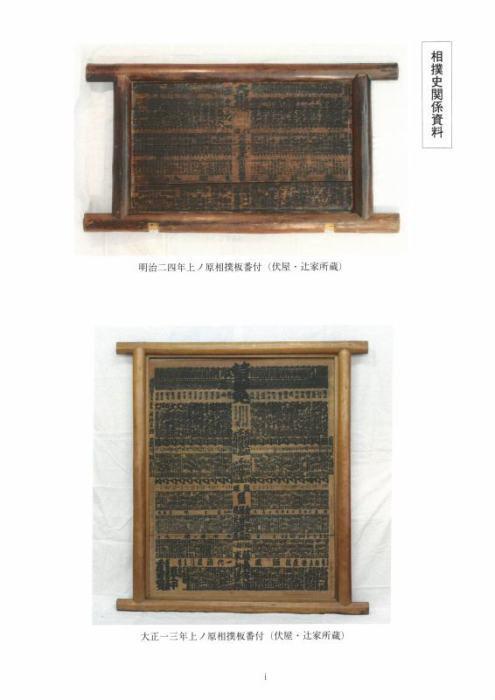 和泉市史紀要第29集ページ1