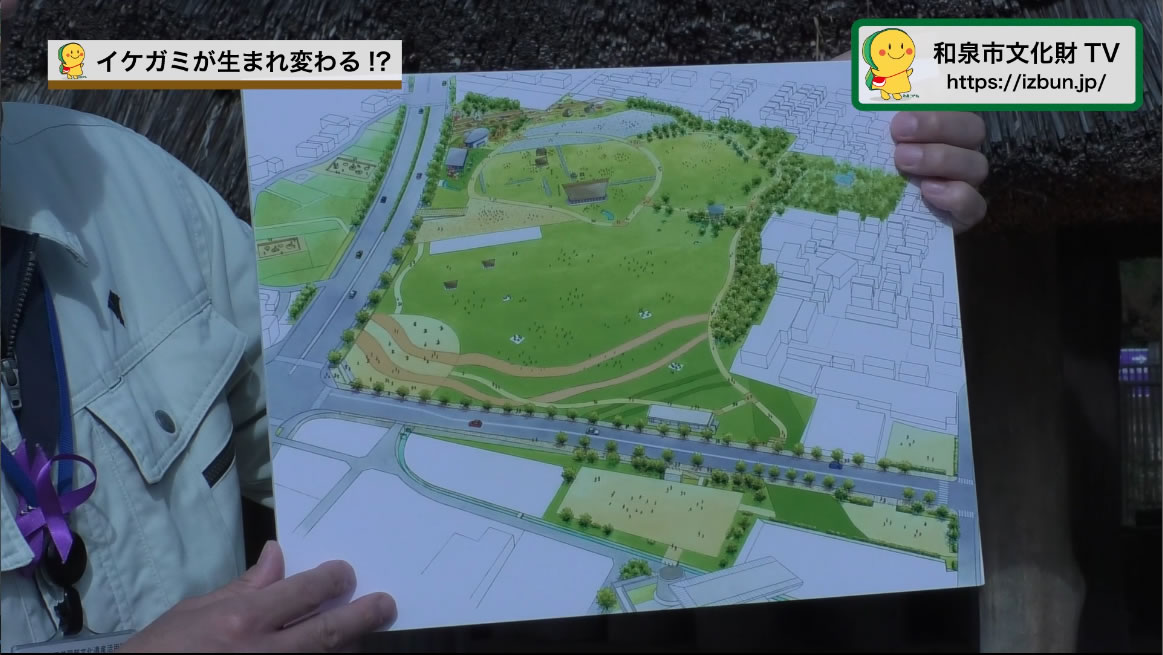 イケガミが生まれ変わります‼リボーン池上曽根史跡公園和泉市文化財TV