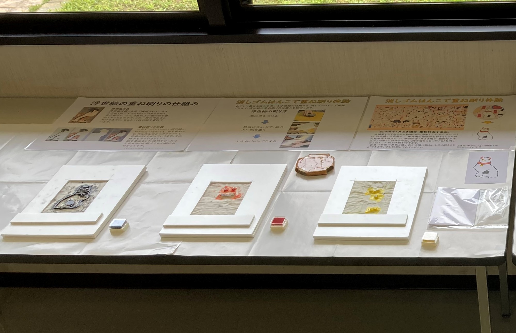 重ね刷り体験_展示の様子