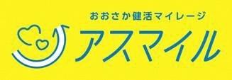 アスマイルのロゴ
