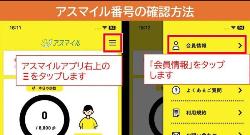確認方法1