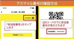 確認方法2