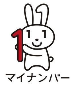 マイナンバー制度のキャラクター「マイナちゃん」のイラスト