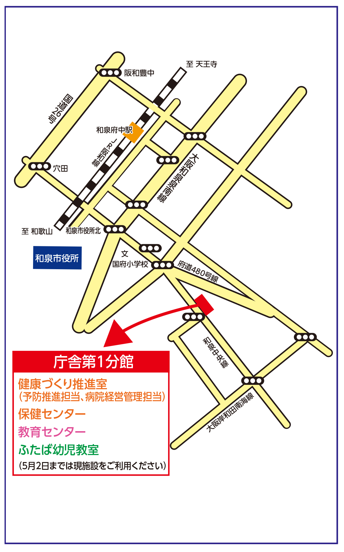 和泉市教育センターの地図