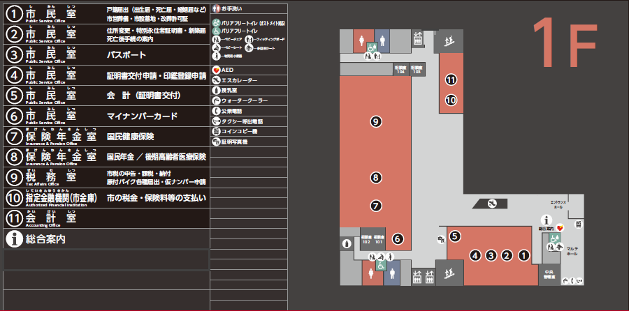 1階フロア案内図