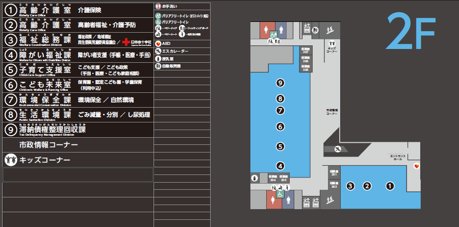 2階フロア案内図