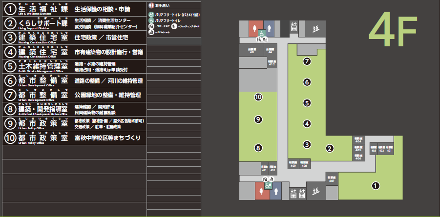 4階フロア案内図