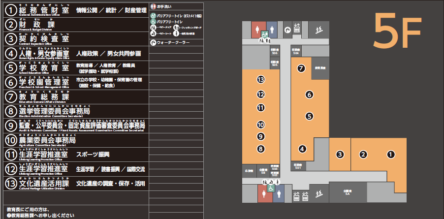 5階フロア案内図