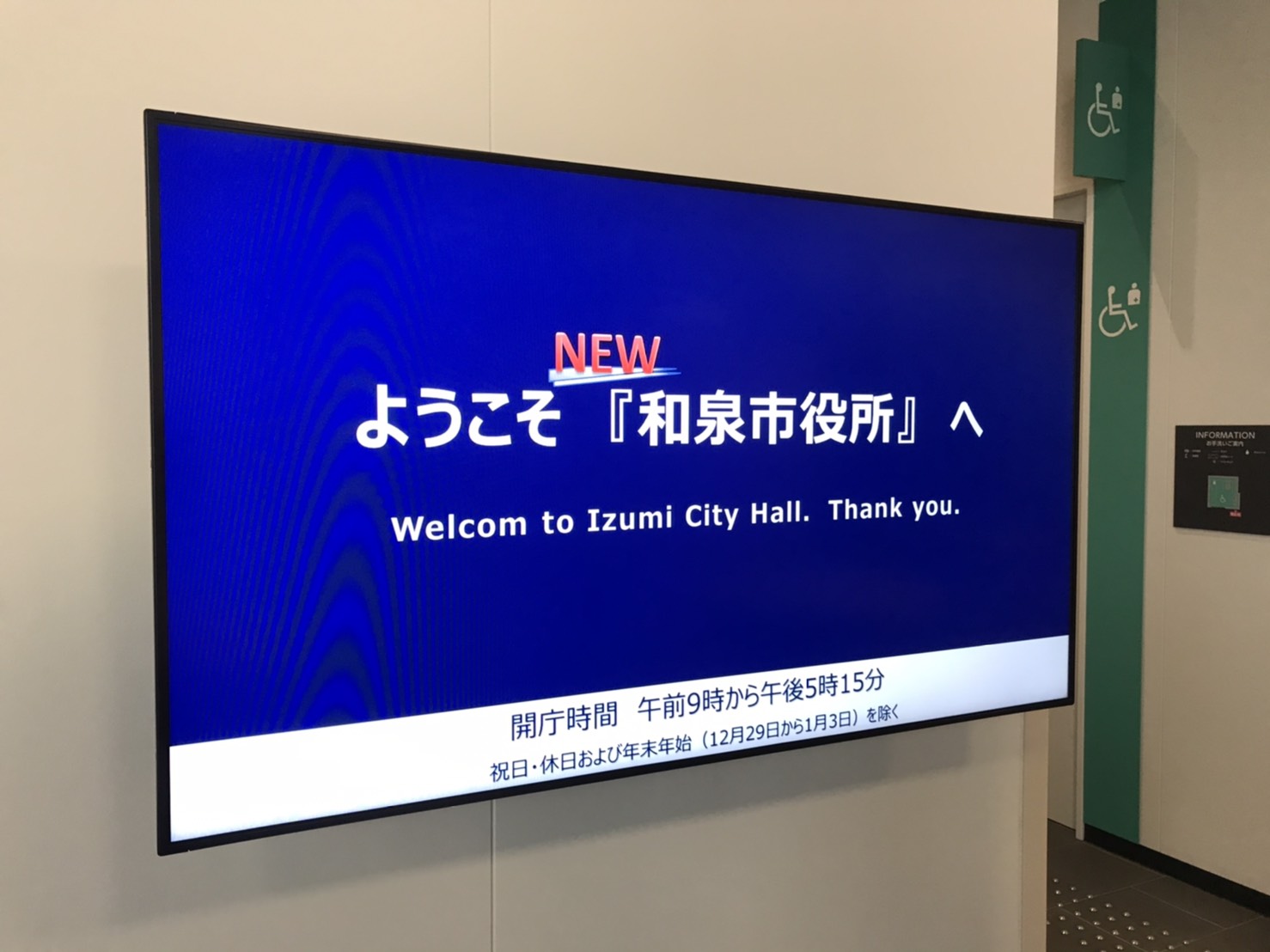 デジタルサイネージ