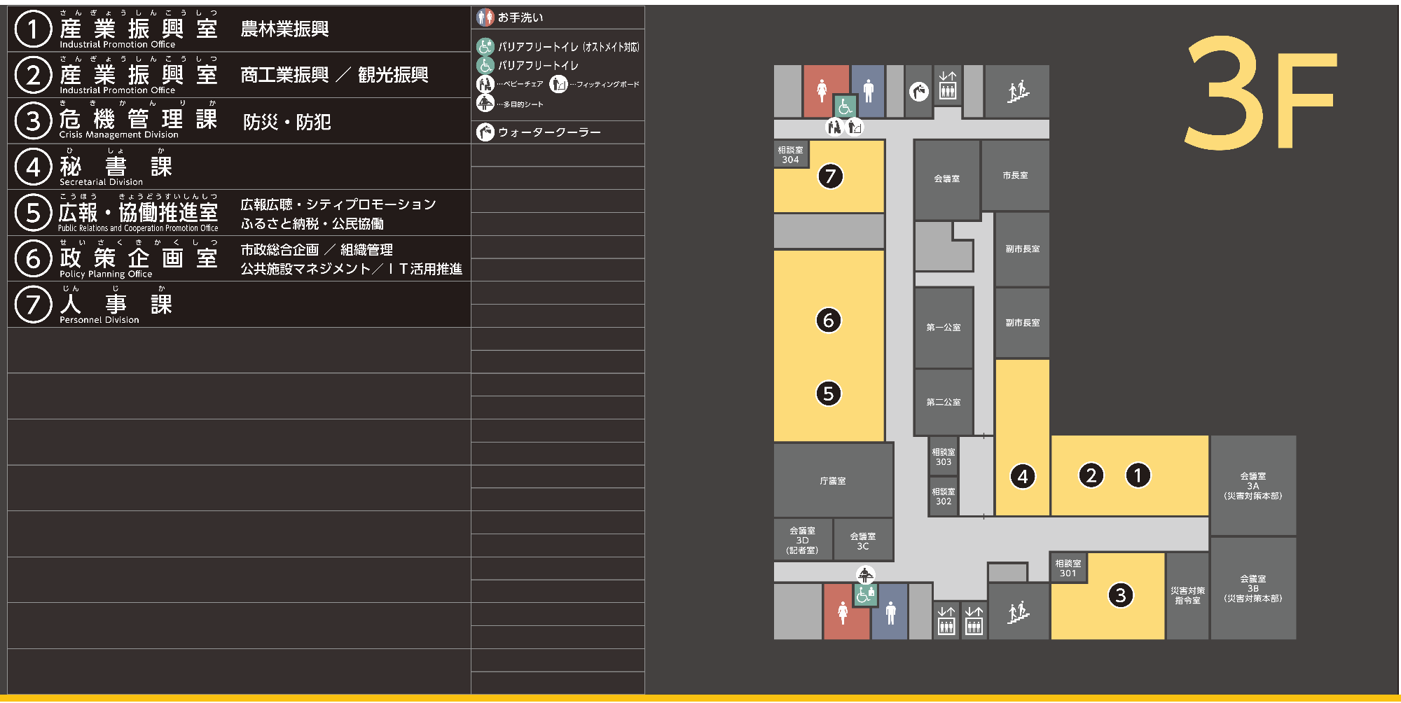 3階フロア案内図
