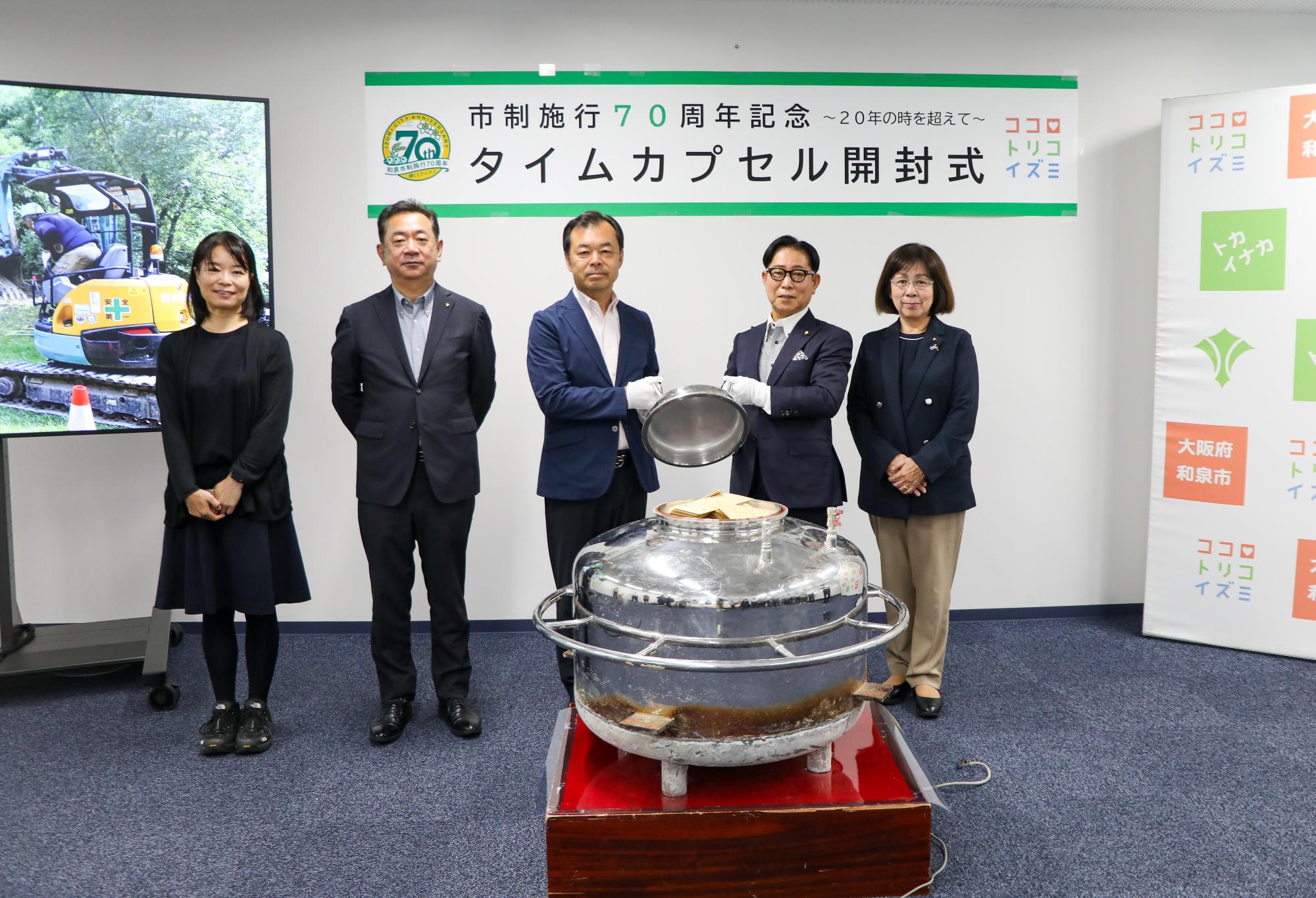 タイムカプセル開封式