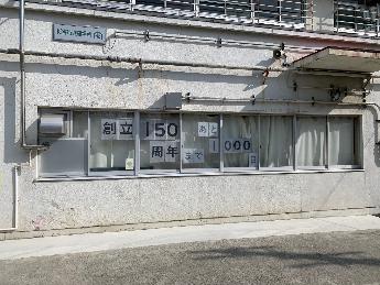 カウントダウン表示(市役所門)