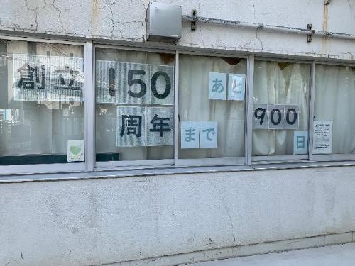 カウントダウン(900日)