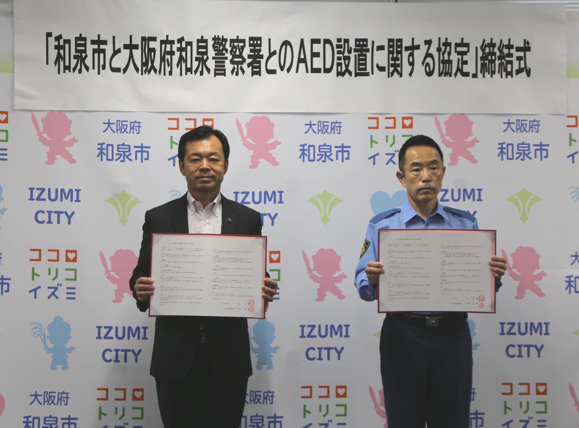 協定締結式の様子