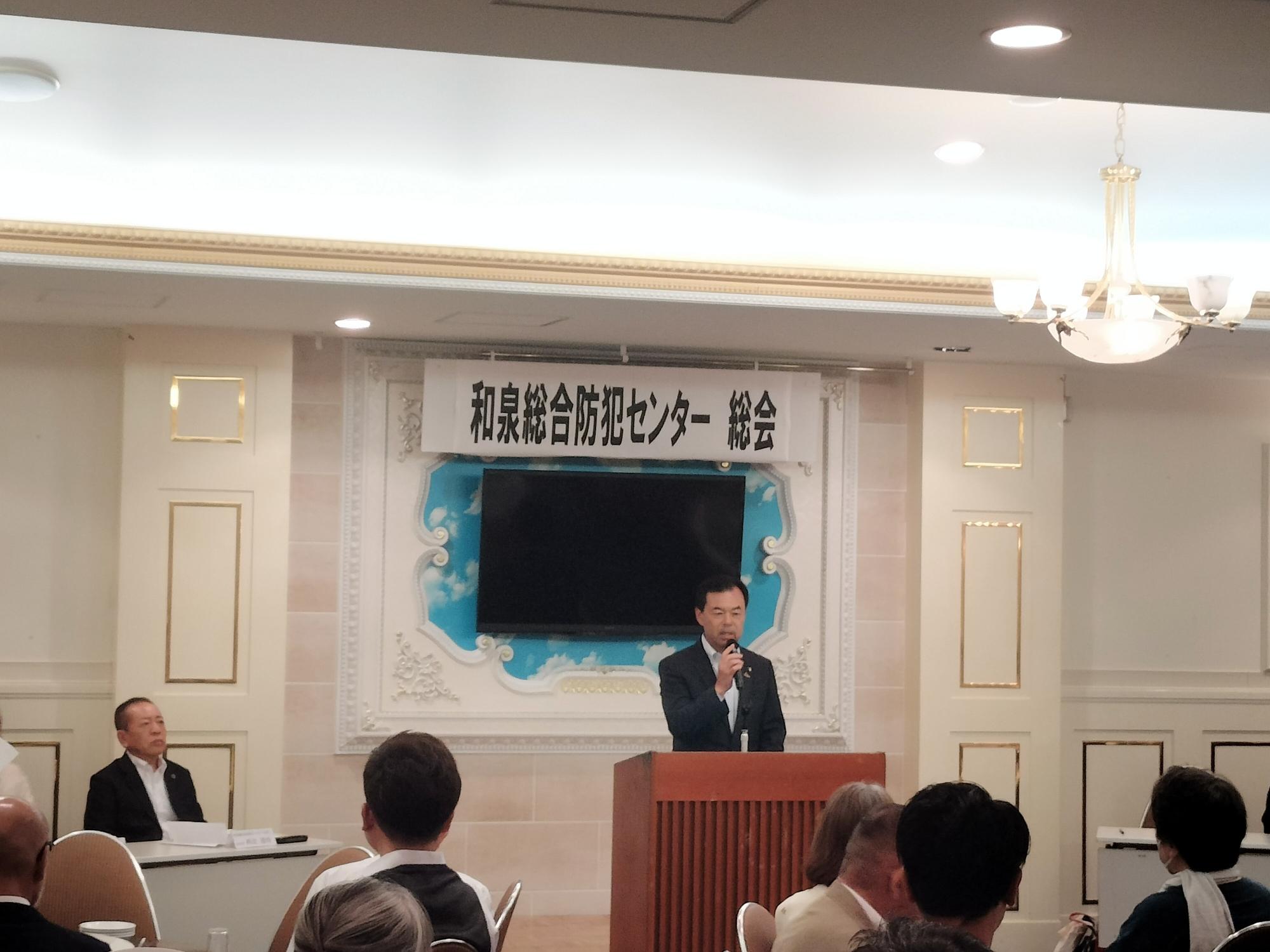 和泉総合防犯センター
