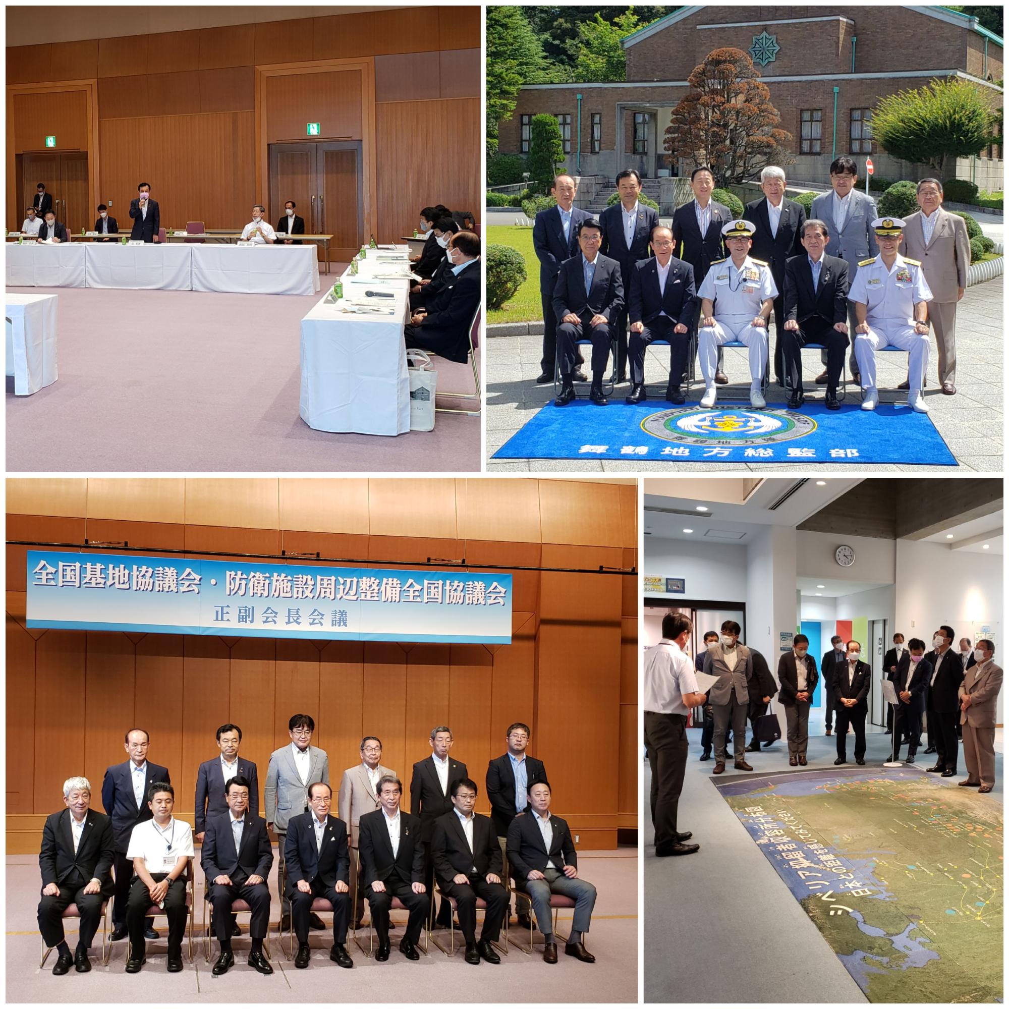 全国市長会の防衛に関係する協議会の正副会長会議の様子