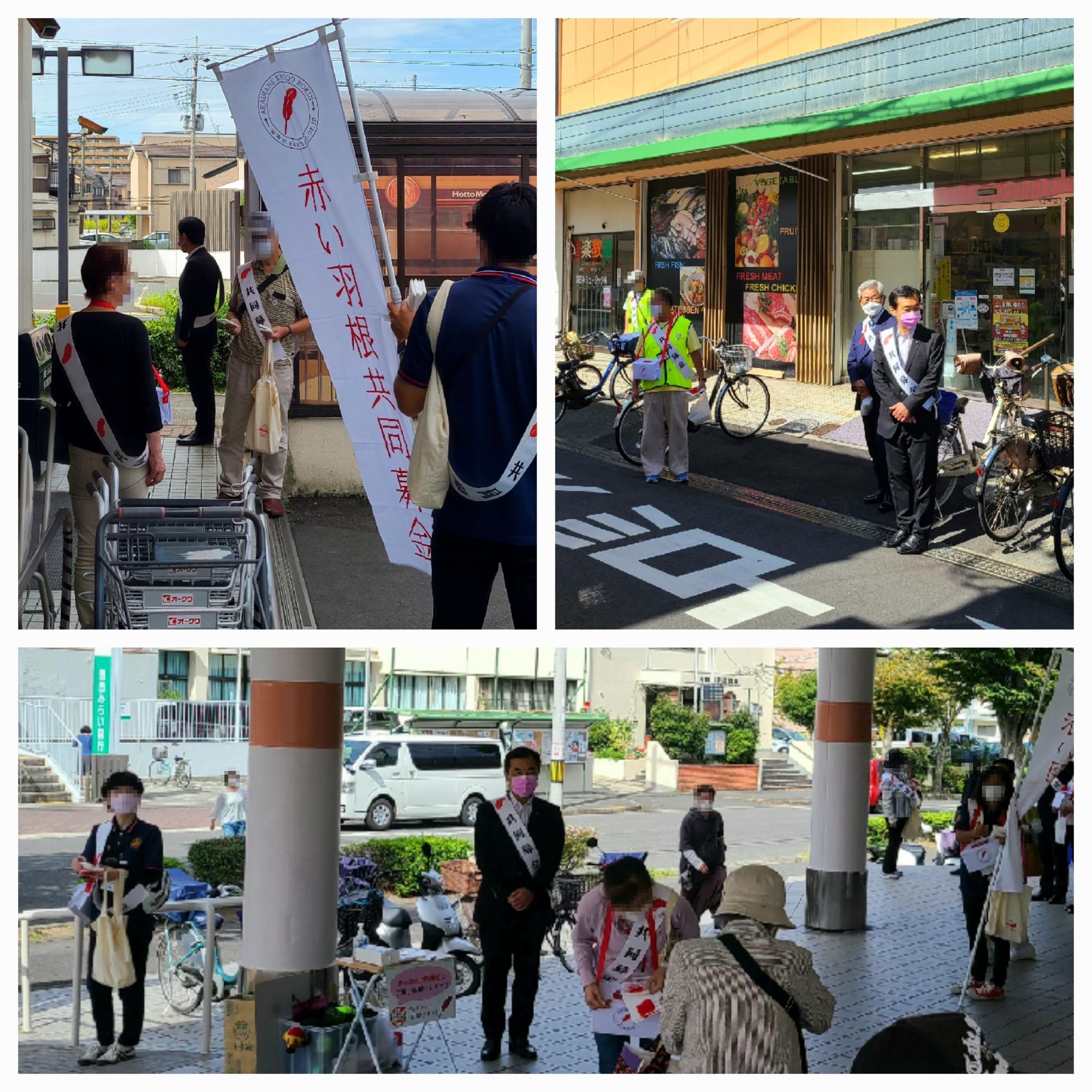 赤い羽根共同募金運動の様子