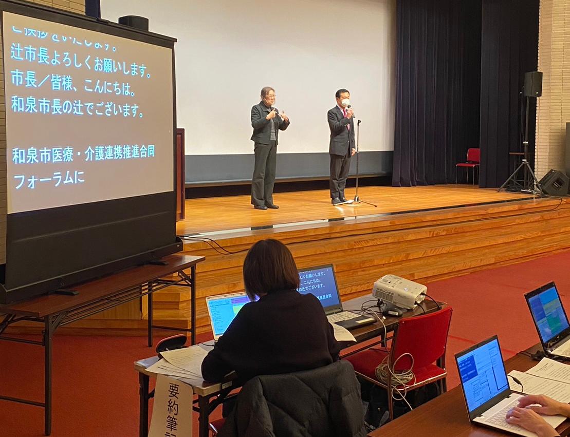 認知症・医療と介護の連携推進合同フォーラムでの市長ごあいさつ