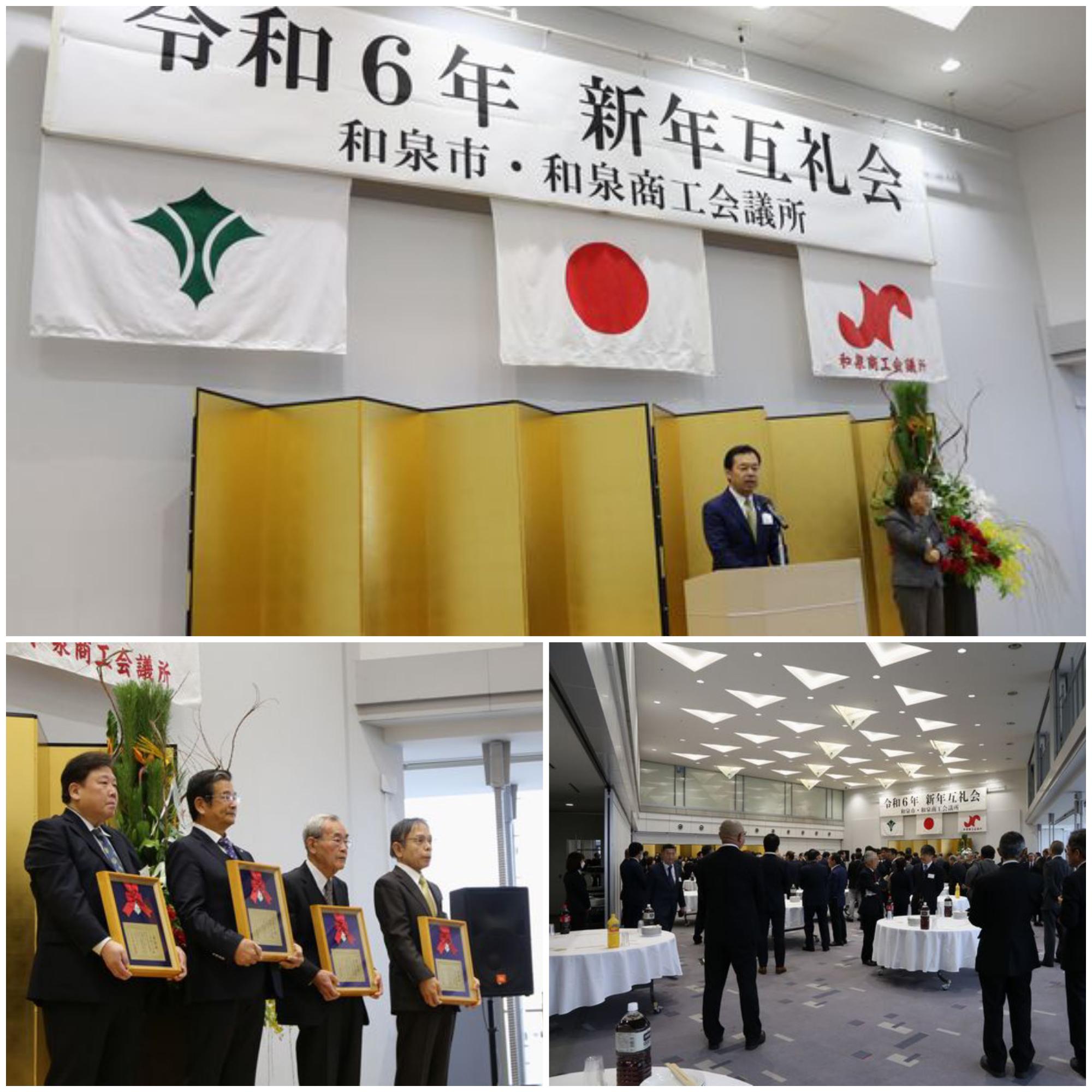 新年互礼会の様子