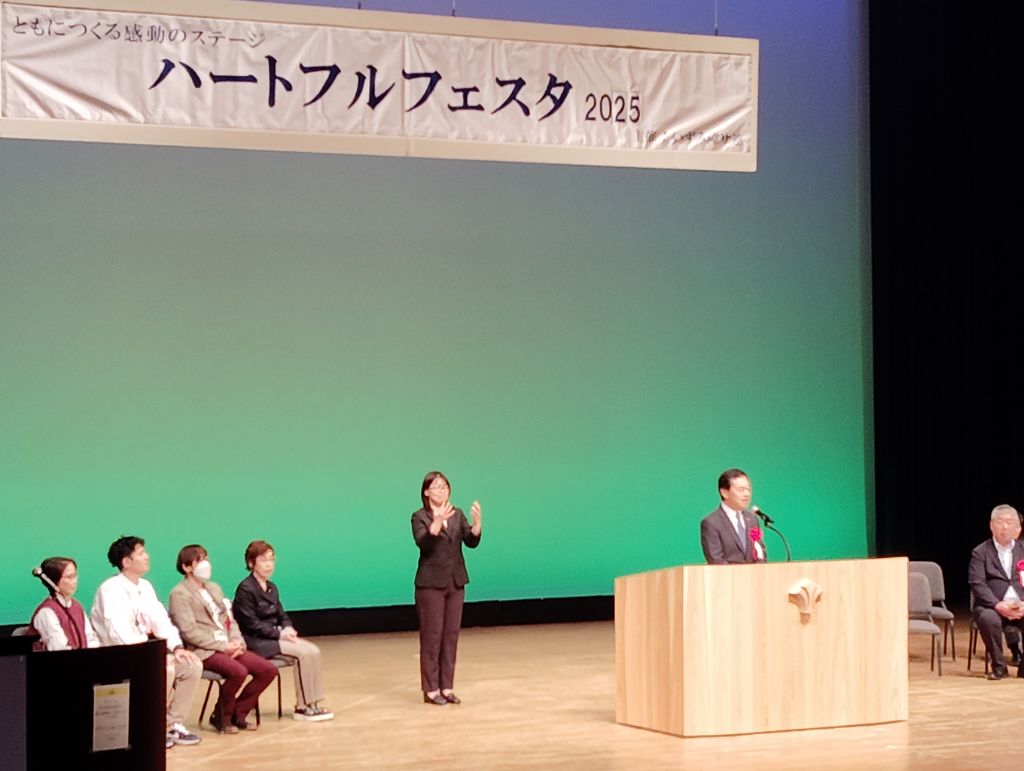 ハートフルフェスタの様子