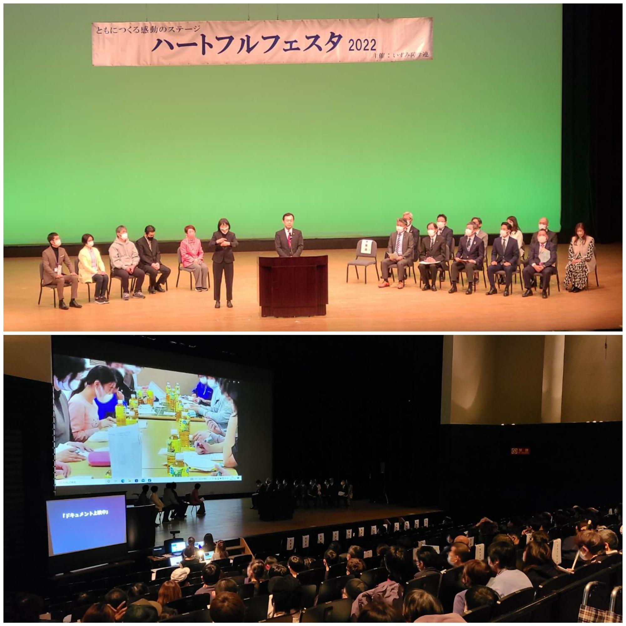 ハートフルフェスタ2022の様子