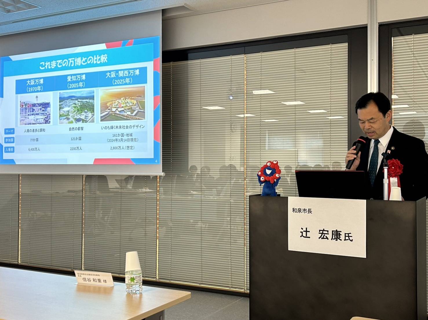 いのち輝く未来共創イニシアティブフォーラムの様子