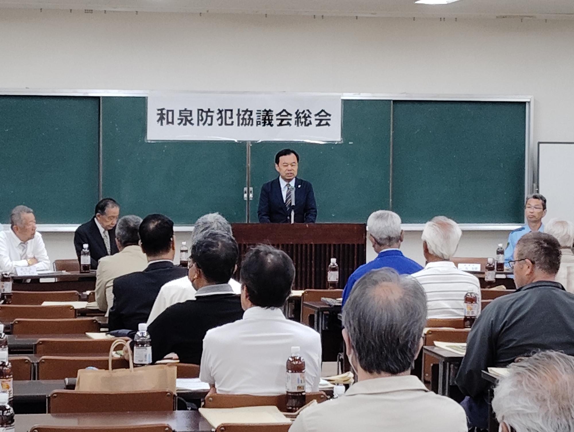 和泉防犯協議会総会の様子