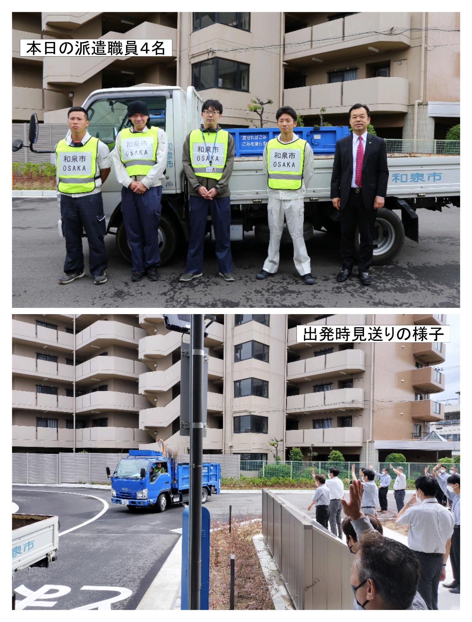 海南市へ職員派遣の様子