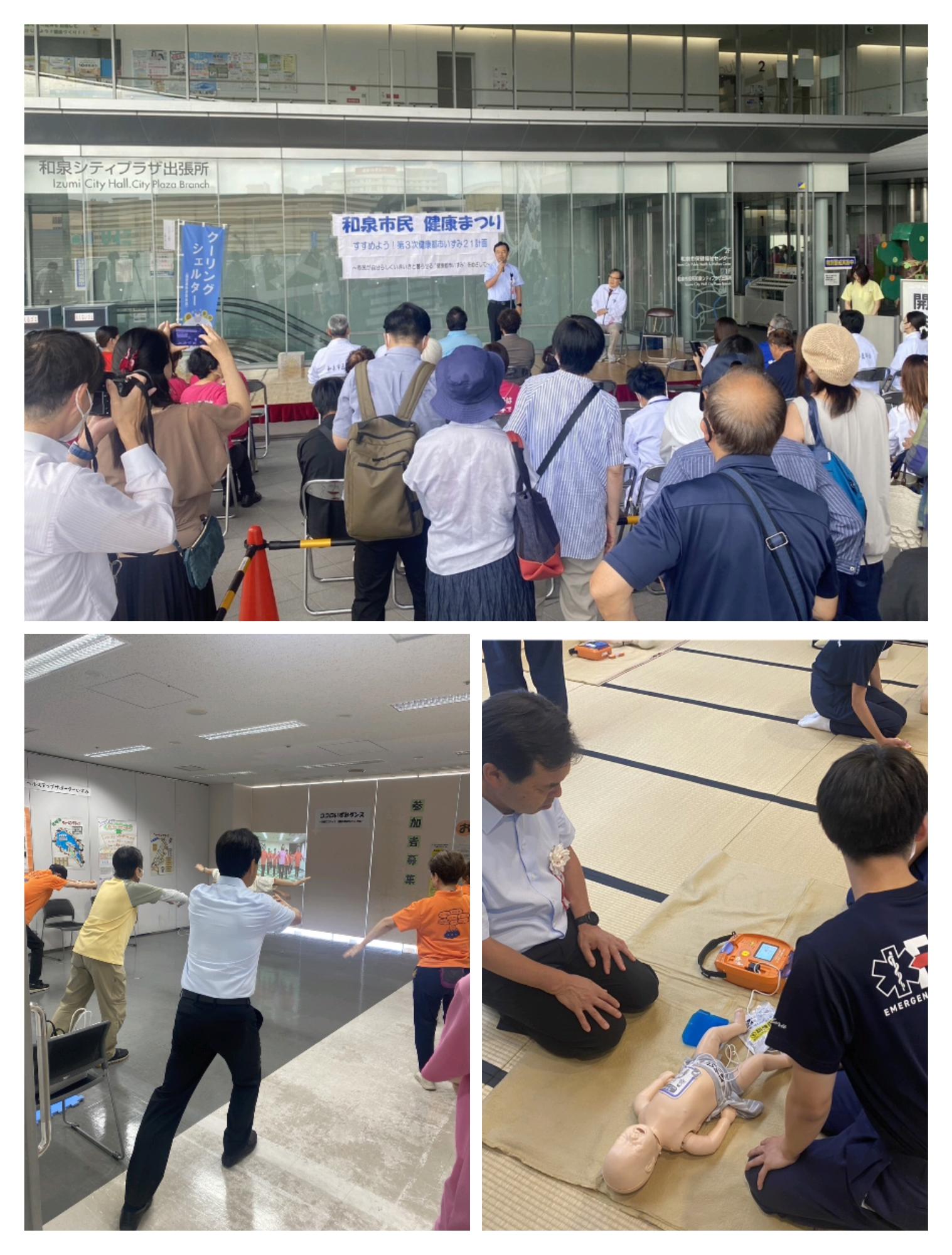 和泉市民健康まつりの様子