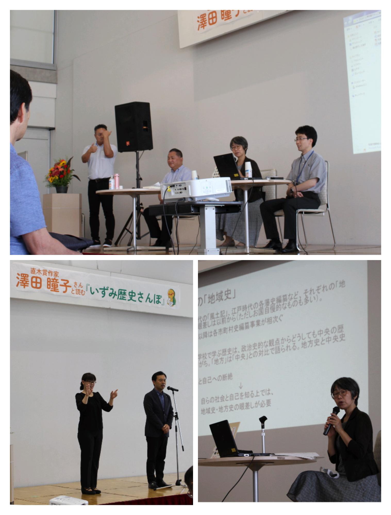 講演会の様子
