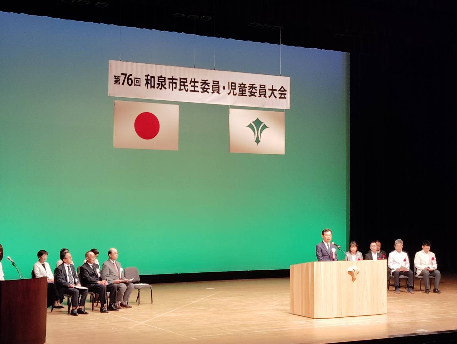 第76回和泉市民生委員・児童委員大会の様子