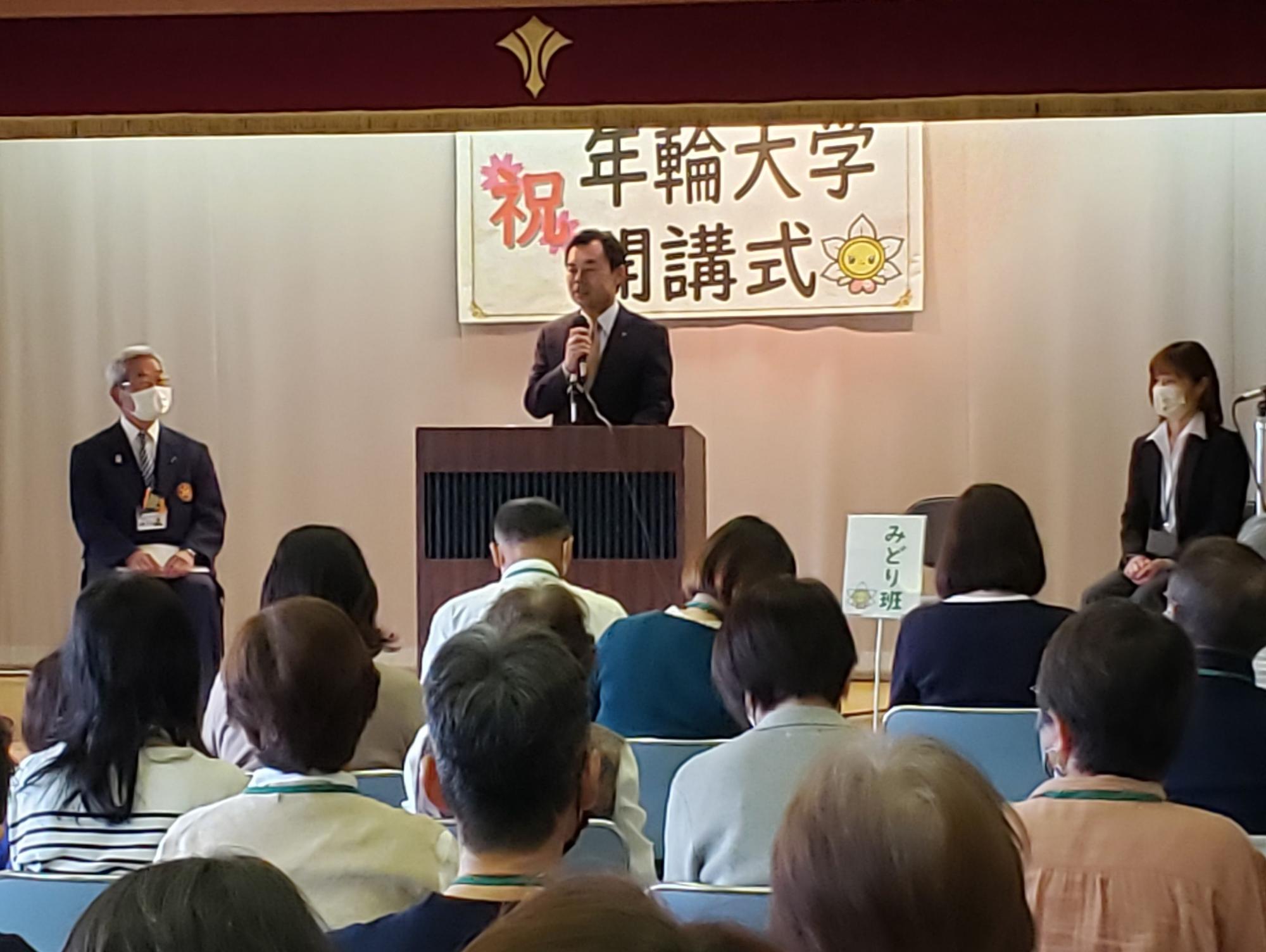 年輪大学開講式の様子