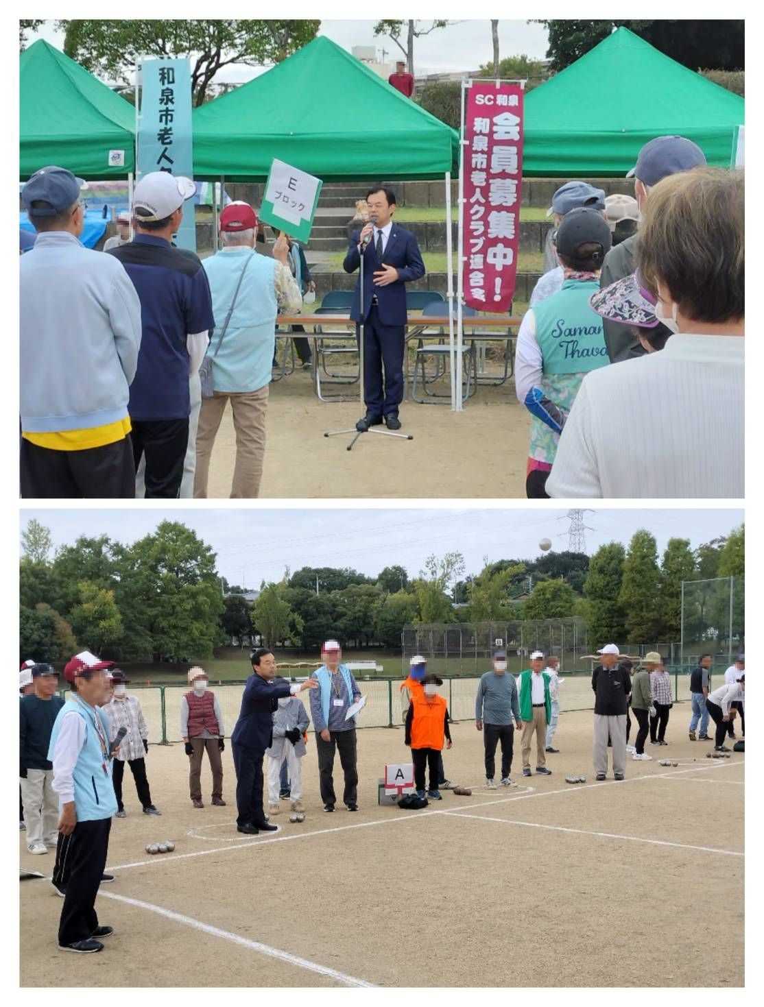 第25回和泉市ペタンク大会の様子