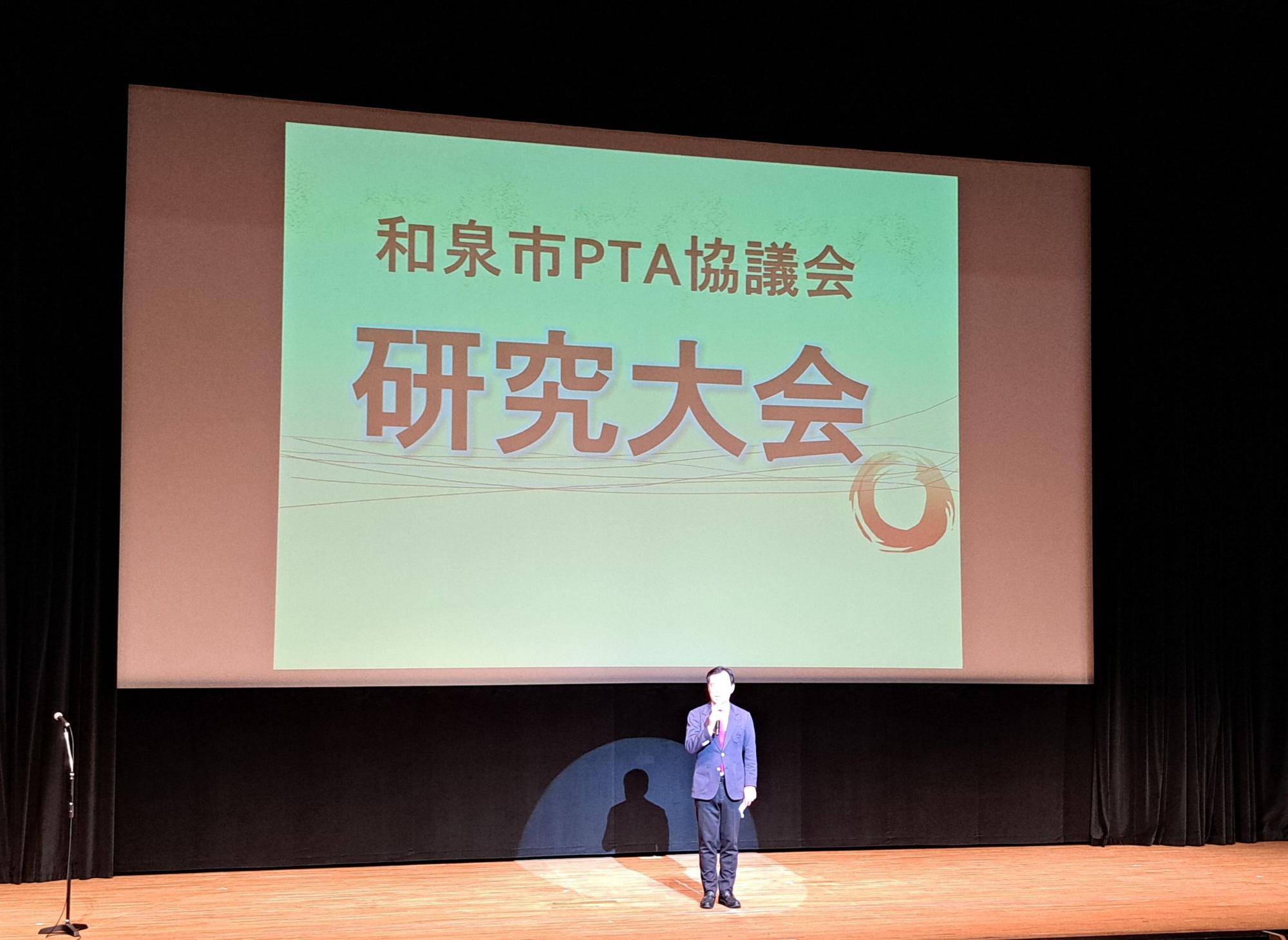 PTA協議会の様子