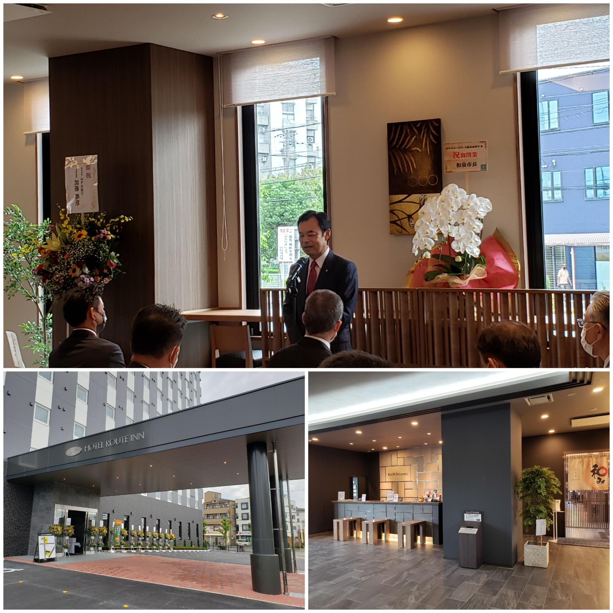 ホテルルートイン大阪和泉府中店開業祝賀会