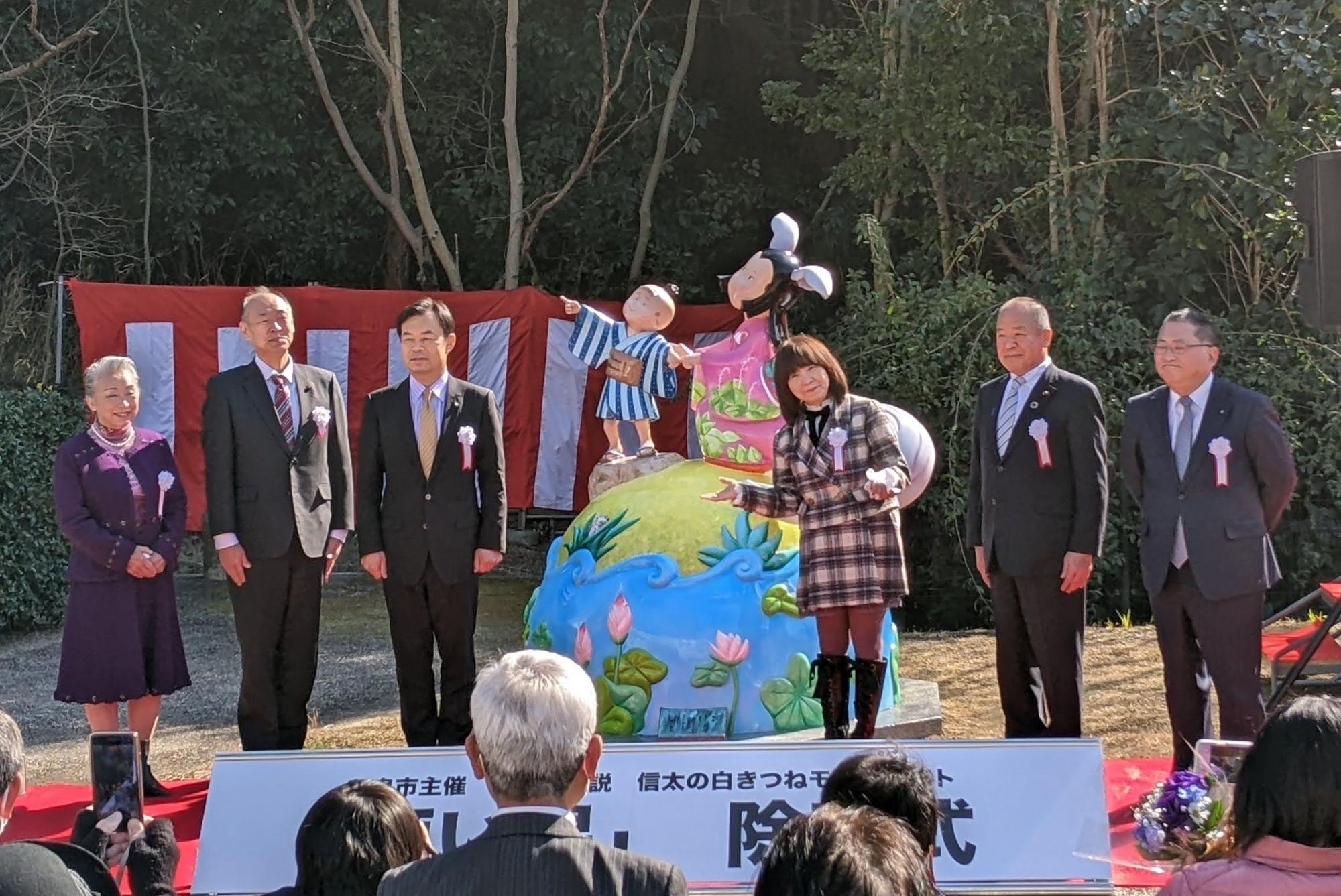 信太の白きつねモニュメント除幕式