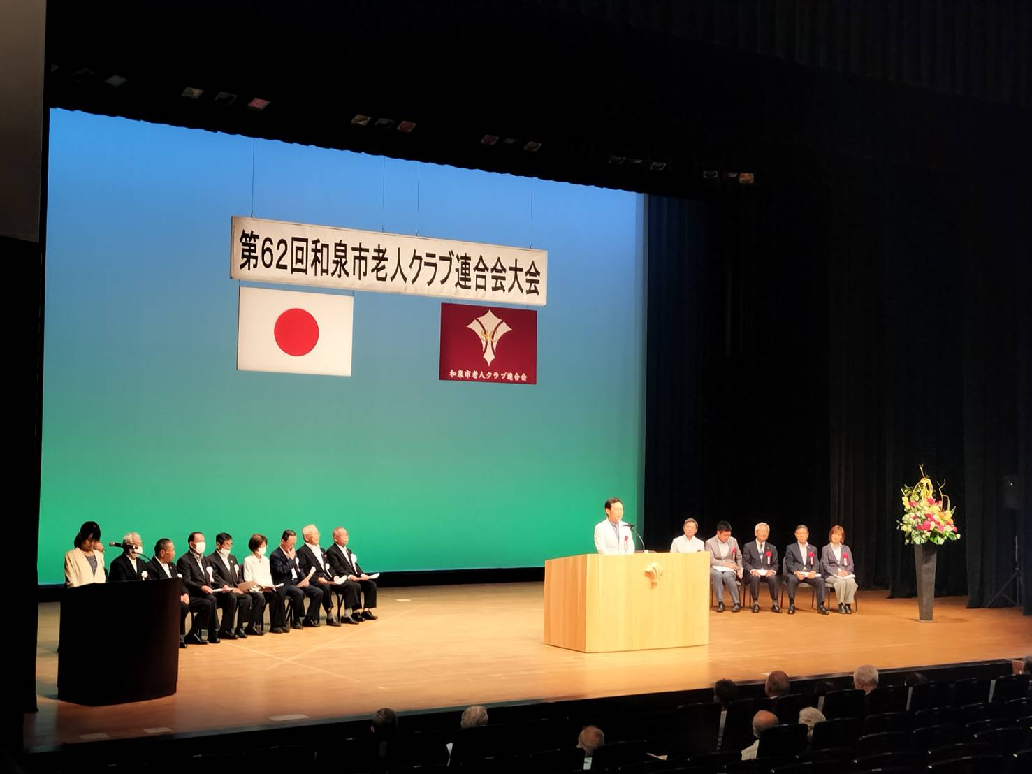 第62回和泉市老人クラブ連合会大会の様子