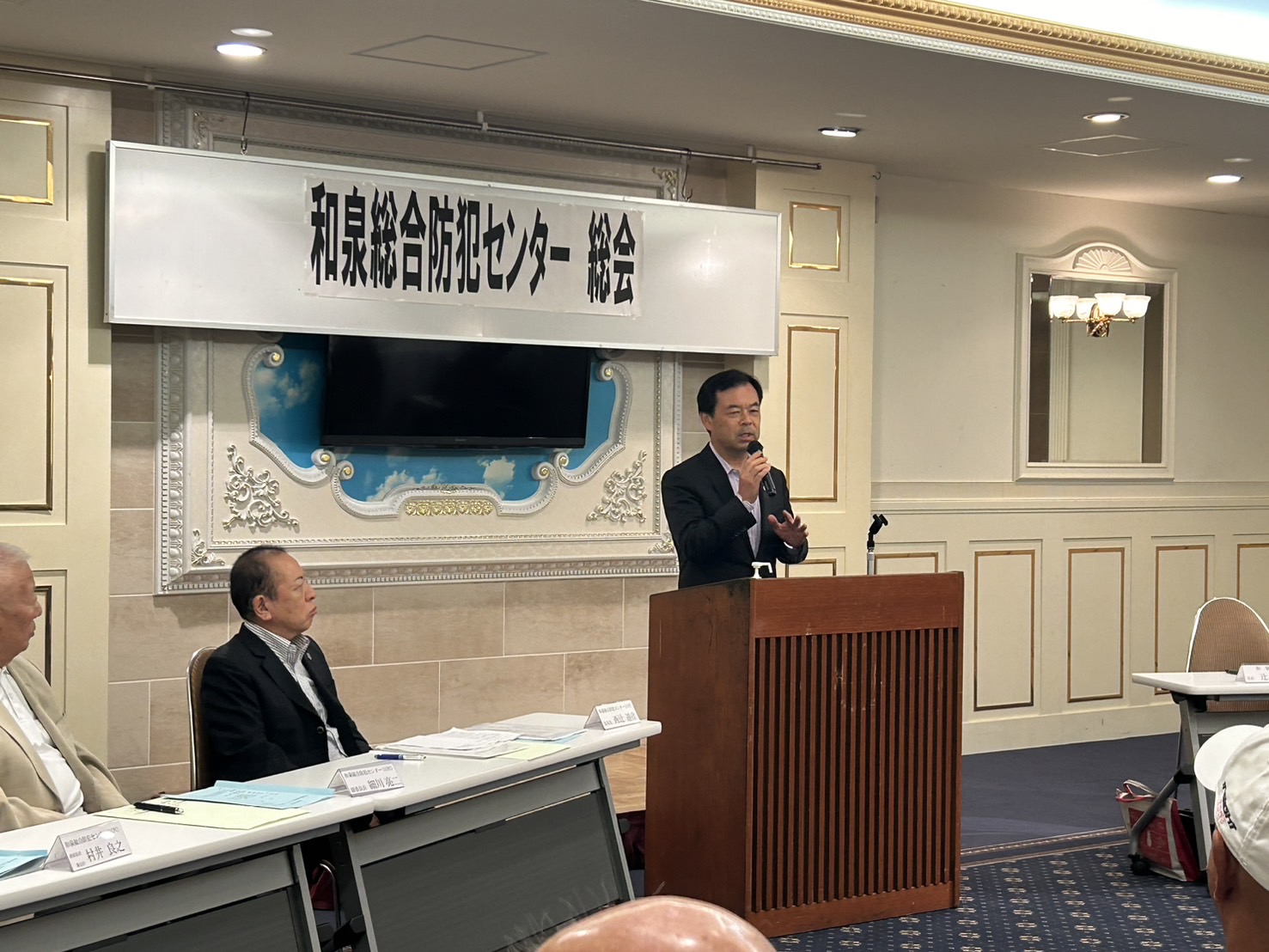 和泉総合防犯センター総会の様子