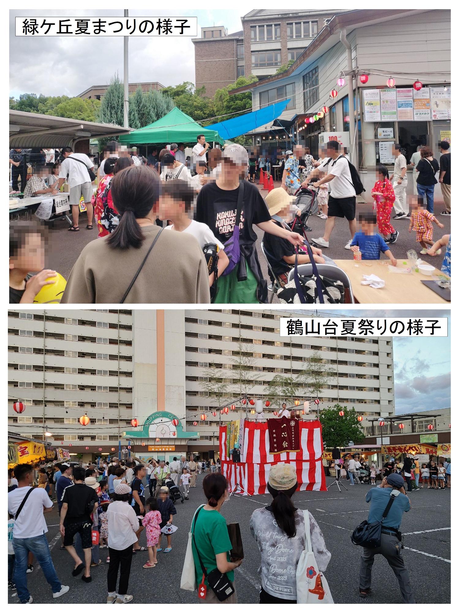 夏まつりの様子