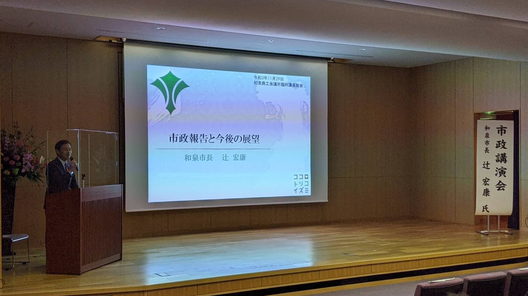 講演の様子