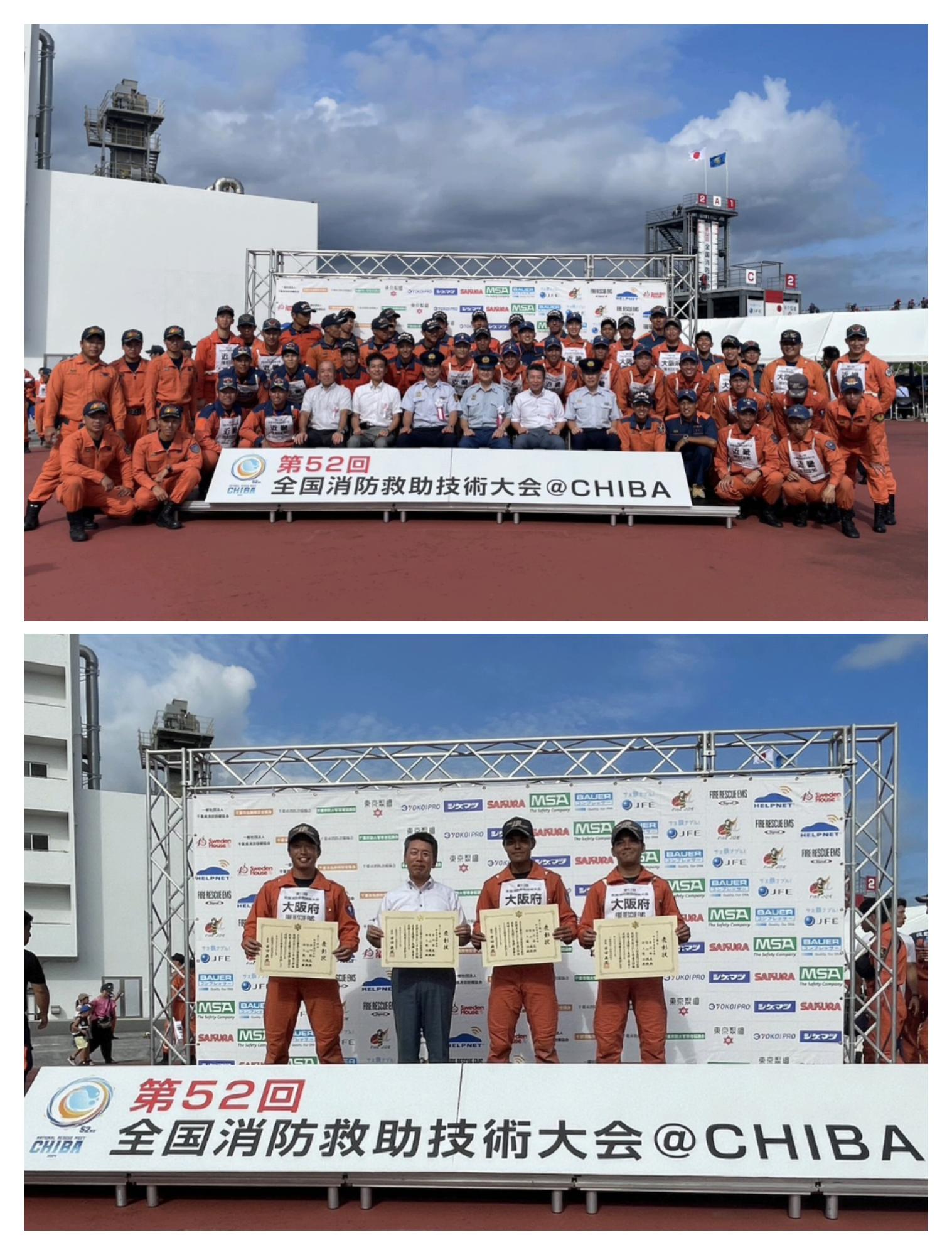 第52回全国消防救助技術大会の様子