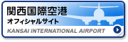 関西国際空港オフィシャルサイト KANSAI INTERNATIONAL AIRPORT