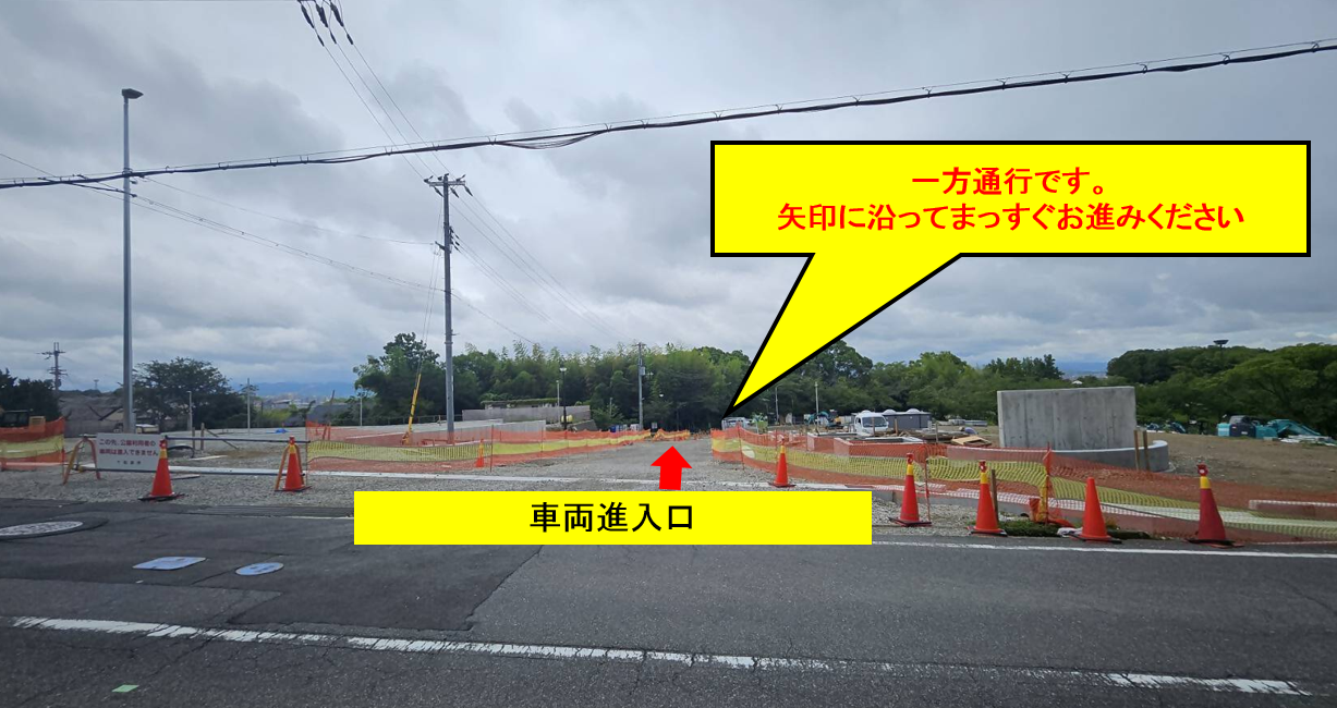 黒鳥山公園車両進入口